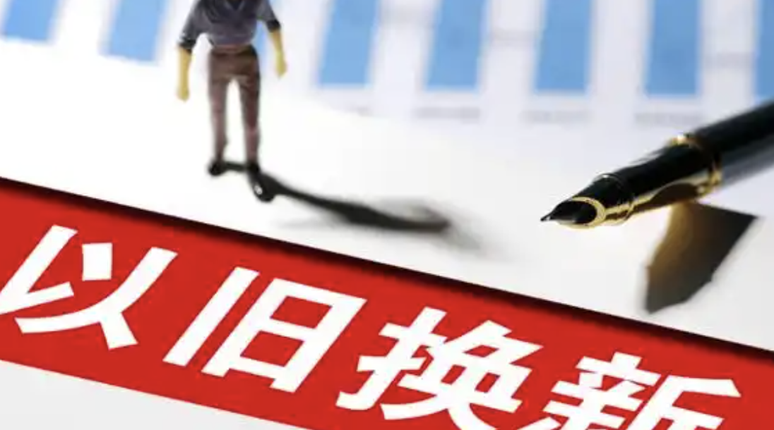 2025家电“国补”已就位，中小品牌拿什么突出重围？