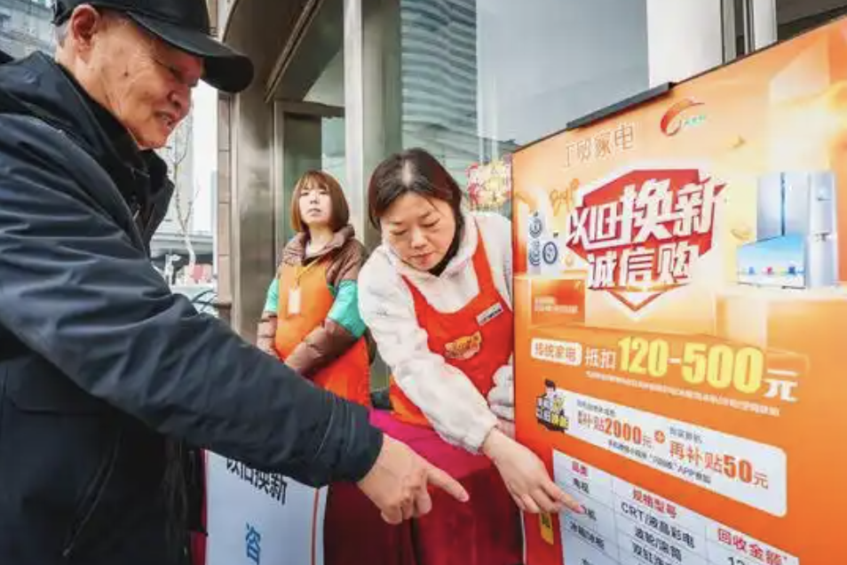 家电“国补”报销增加“SN码”核验 骗补歪风还能吹多久？