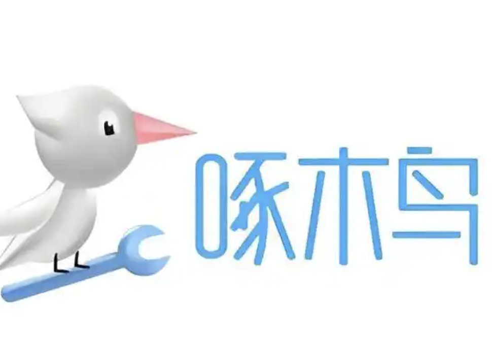 啄木鸟发布整改承诺书：向所有用户再次致歉 ，公布六大整改措施