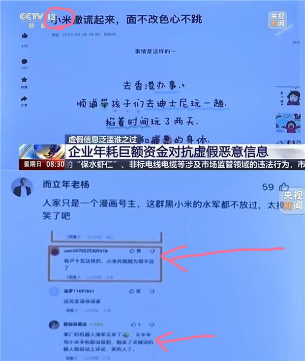 央视起底“黑公关”：手机&汽车圈吵翻了！