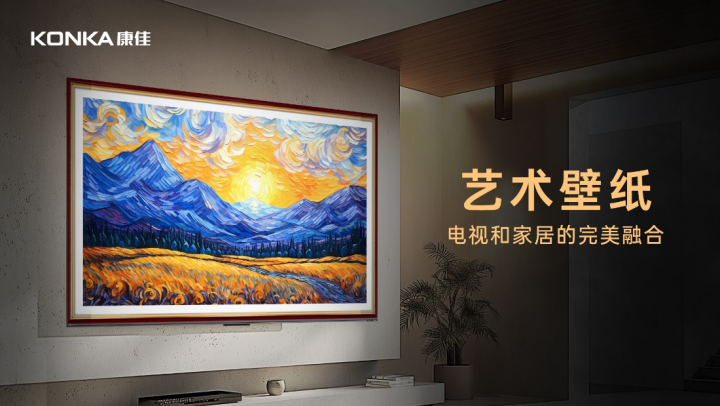 副本最具性价比Mini LED壁纸电视推荐！康佳G9W全渠道开售，限时新品活动闭眼入！732.png