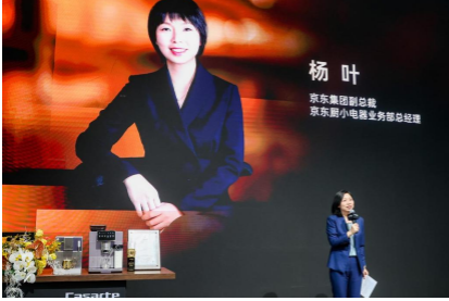 卡萨帝金杯系列咖啡机亮相 AI智萃技术引领家用咖啡机新纪元