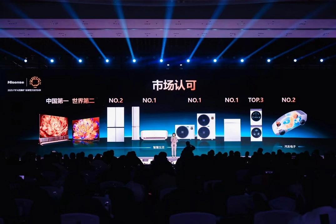 海信高玉玲：坚定不移推动 AI 战略，持续引领家电行业的 AI 时代