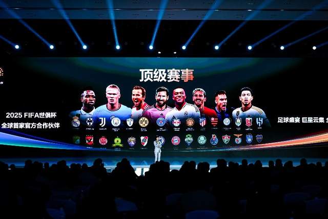 海信正式发布2025世俱杯新品 引领AI智能家电新风向 海信正式发布2025世俱杯新品 引领AI智能家电新风向