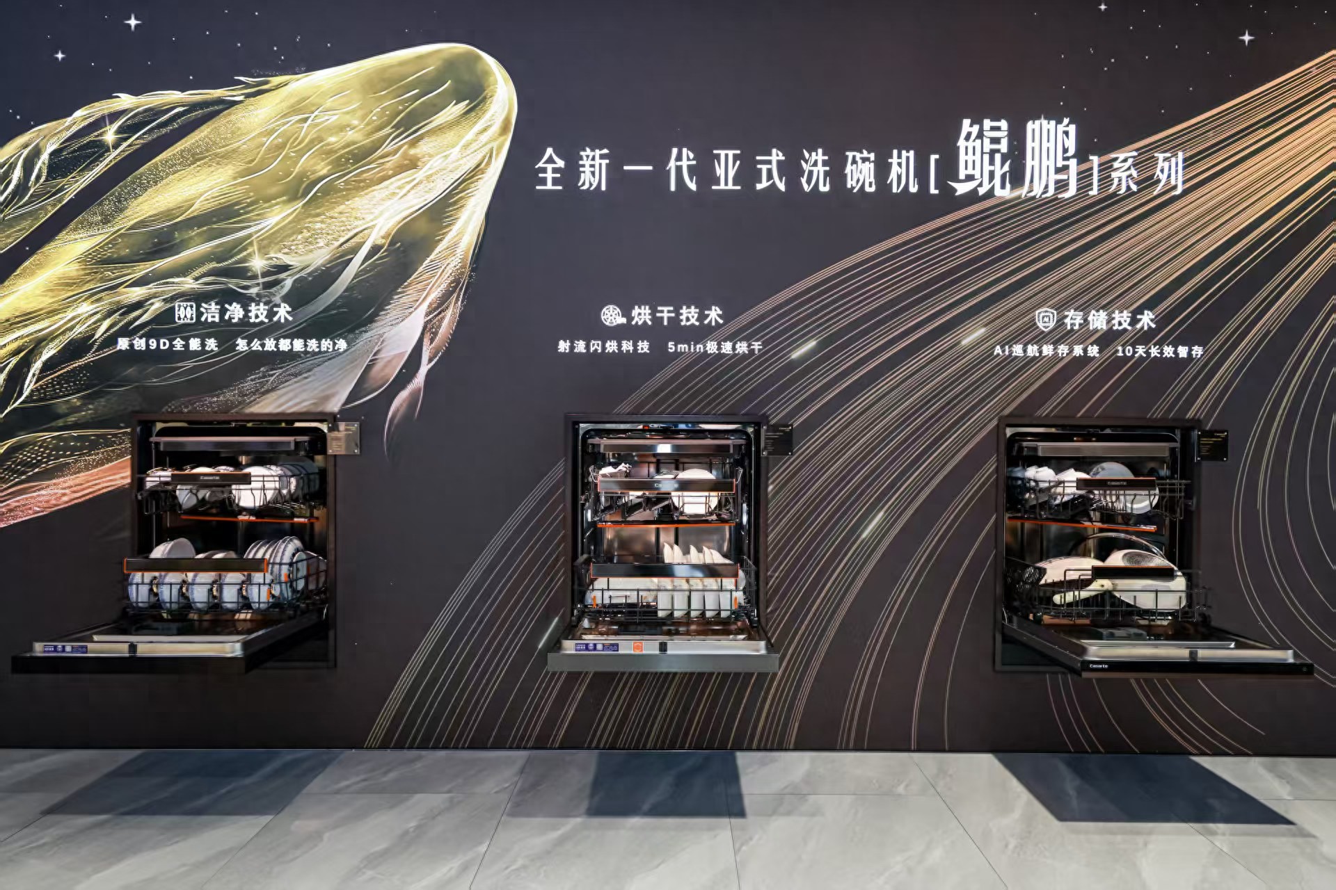 没有眼睛却能察言观色，卡萨帝厨电真逆天