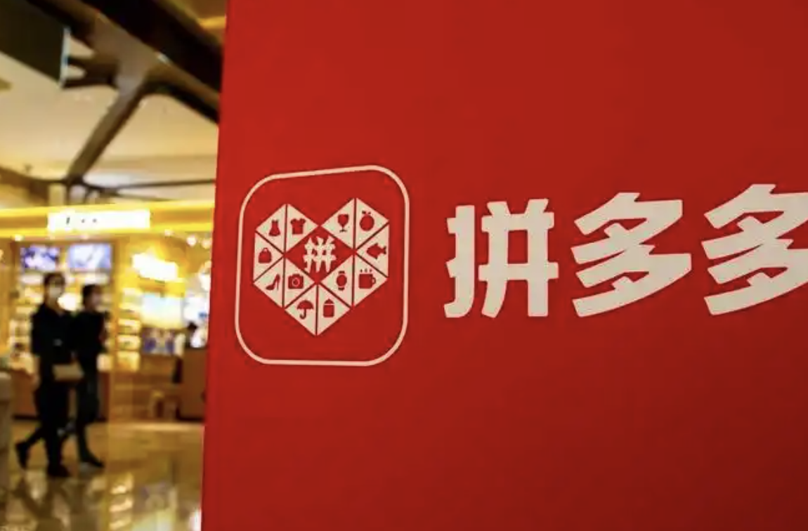 拼多多千亿补贴，已箭在弦上？