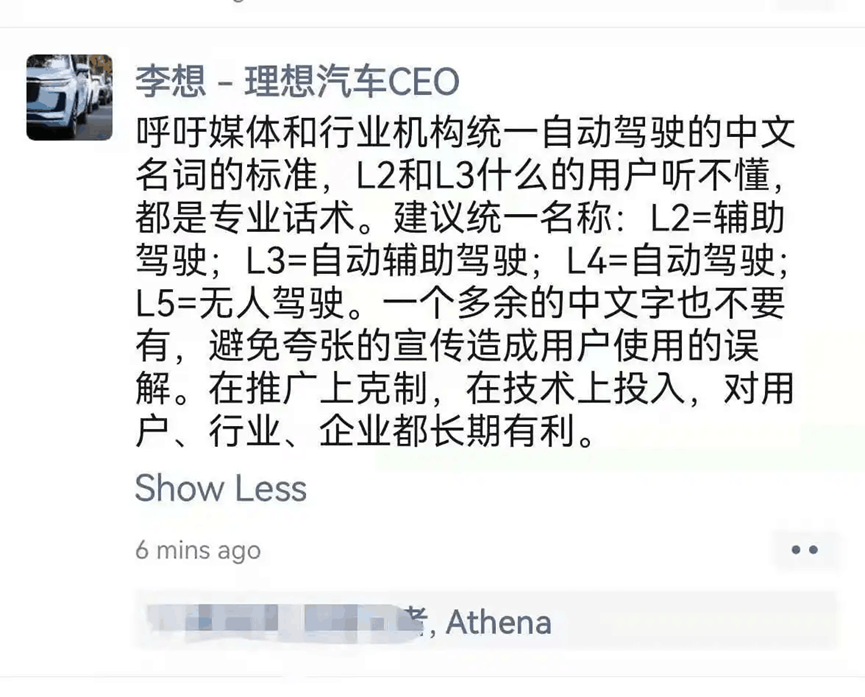 4年前理想李想和特斯拉陶琳说的话，值得所有人深思