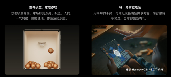 华为折叠屏家族：解锁妙用场景 每一面都有型