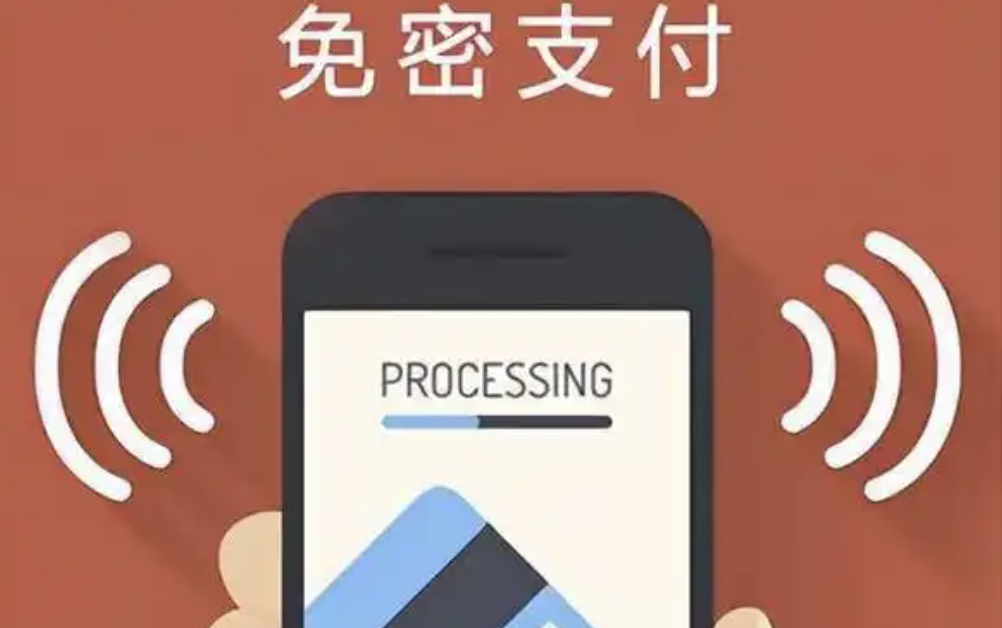 苹果“免密支付”被曝遭盗刷，官方暂无回应