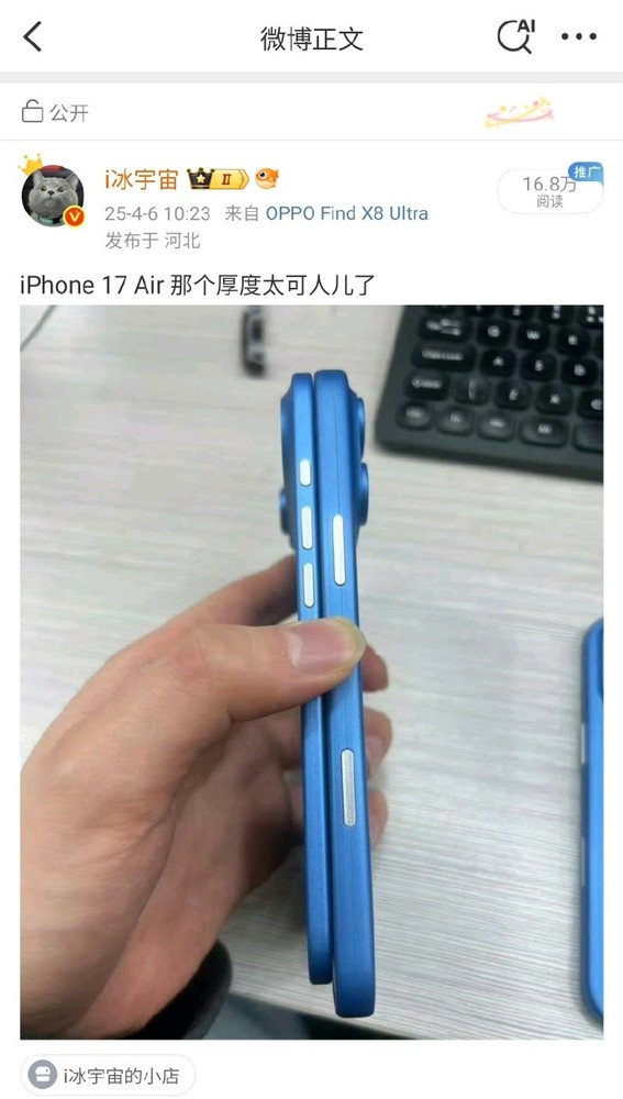 iPhone 17 Air新机模曝光 肉眼可见的薄 厚度约5.5mm
