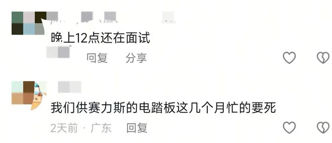 问界M8爆单，工厂狂招人！赛力斯最新回应