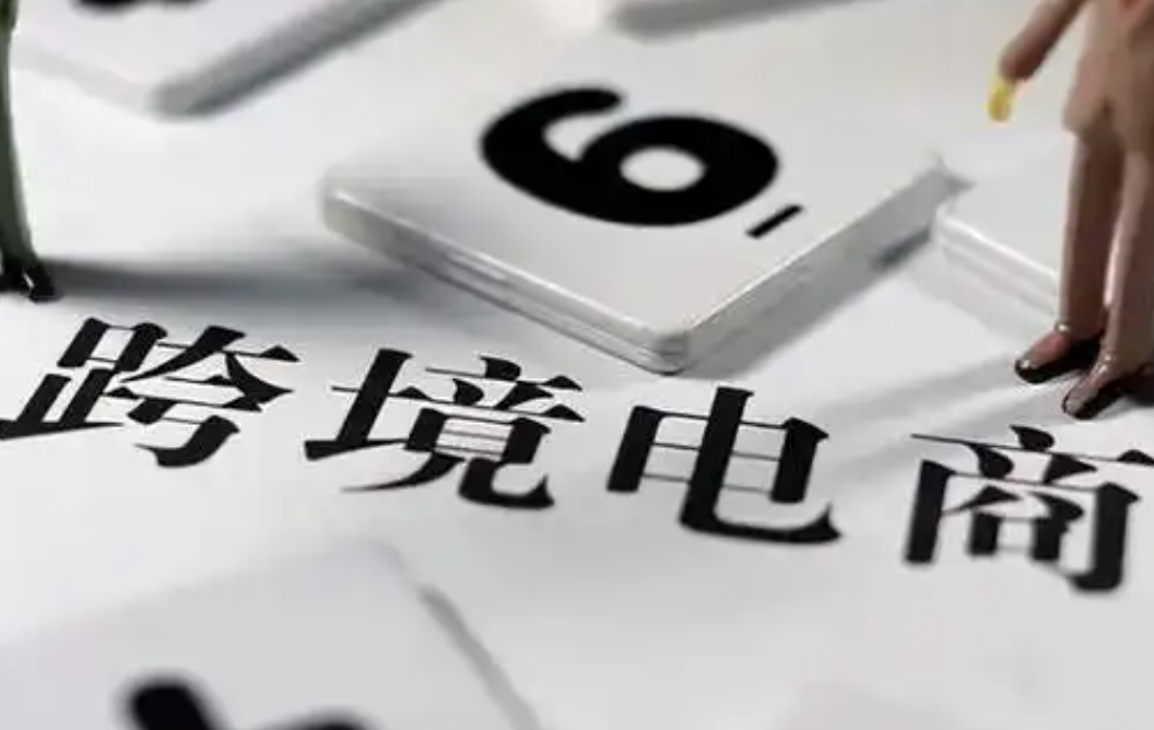 从美国到欧洲，跨境卖家的 “生死” 大转移