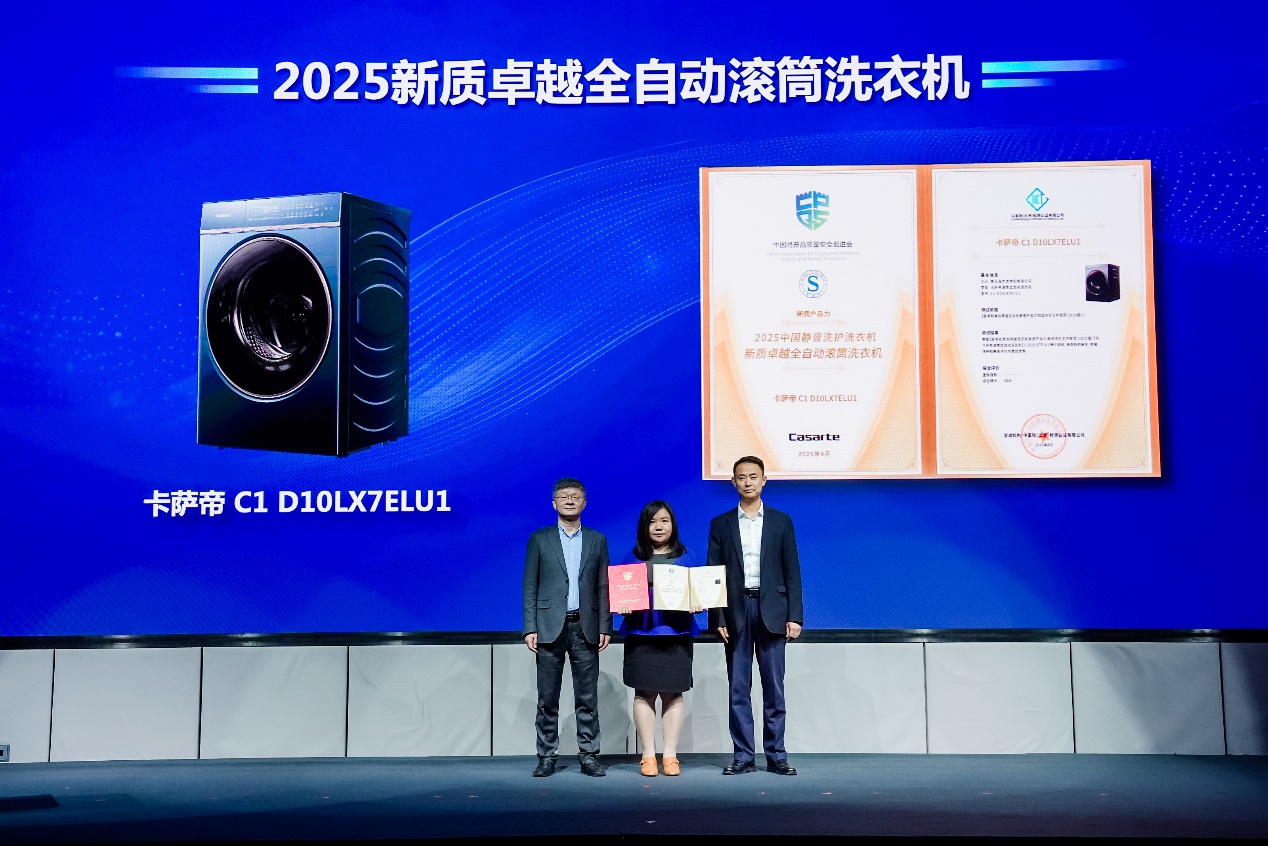 中国消费品质量安全提升系列行动2025在京启动