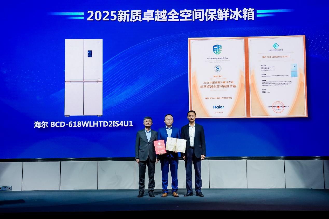 中国消费品质量安全提升系列行动2025在京启动