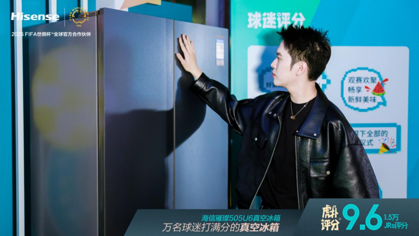 副本【球迷活动稿1】万名球迷打满分！海信璀璨505U6真空冰箱闪耀“国家德比”1024.png