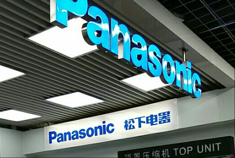 对话松下电器木下步：拥抱中国速度、模式和成本优势