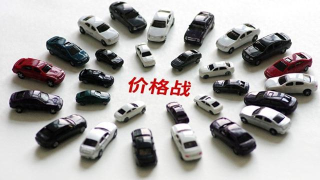 经济日报：恶性价格战没有受益者