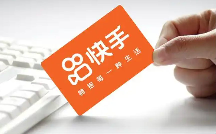 规则模糊催生“说扣就扣”？快手陷保证金双标争议