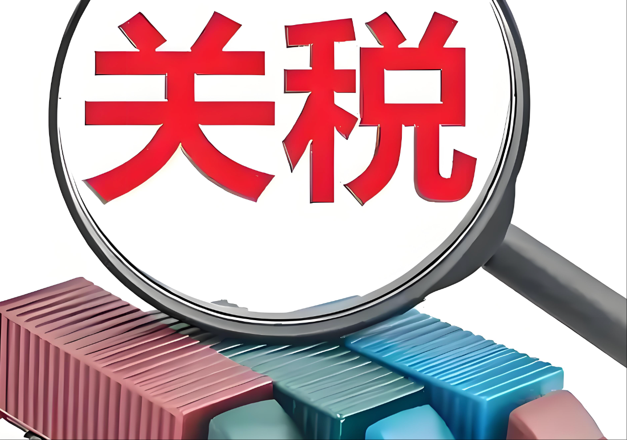 美国：23日起对钢制家电加征关税 洗衣机冰箱在列