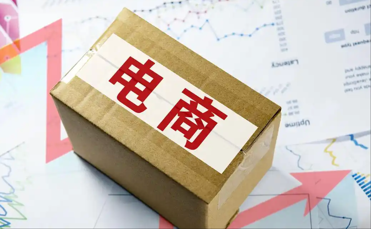 告别零和博弈“消耗战” 电商重塑消费市场格局
