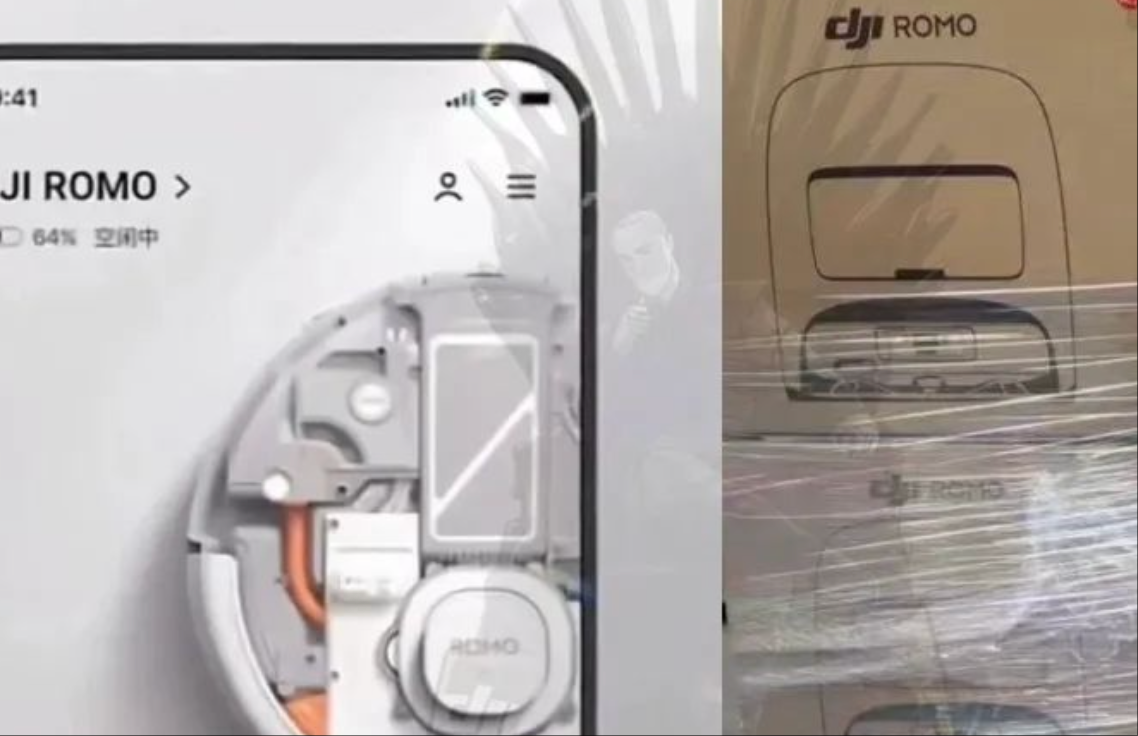 大疆首款扫拖机器人ROMO或将于本月发布
