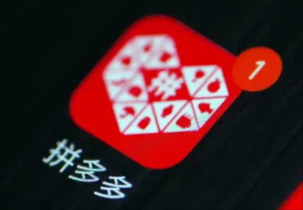 拼多多将上线即时配送服务？官方暂无回应