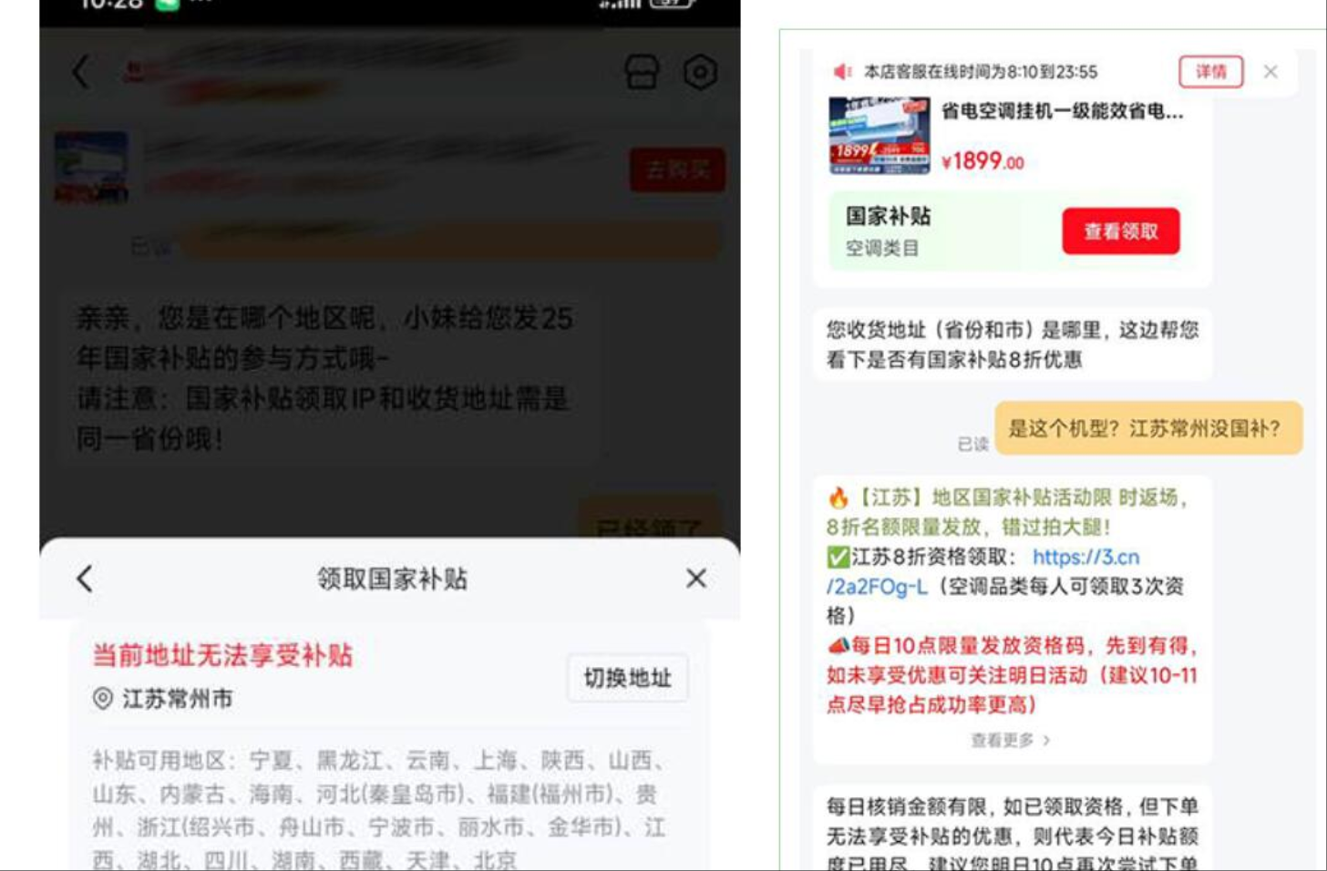 空调涨价：高温与补贴调整的双重推力