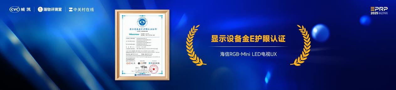 第二届健康显示大会在京隆重召开：以标准领航 共筑健康显示新生态