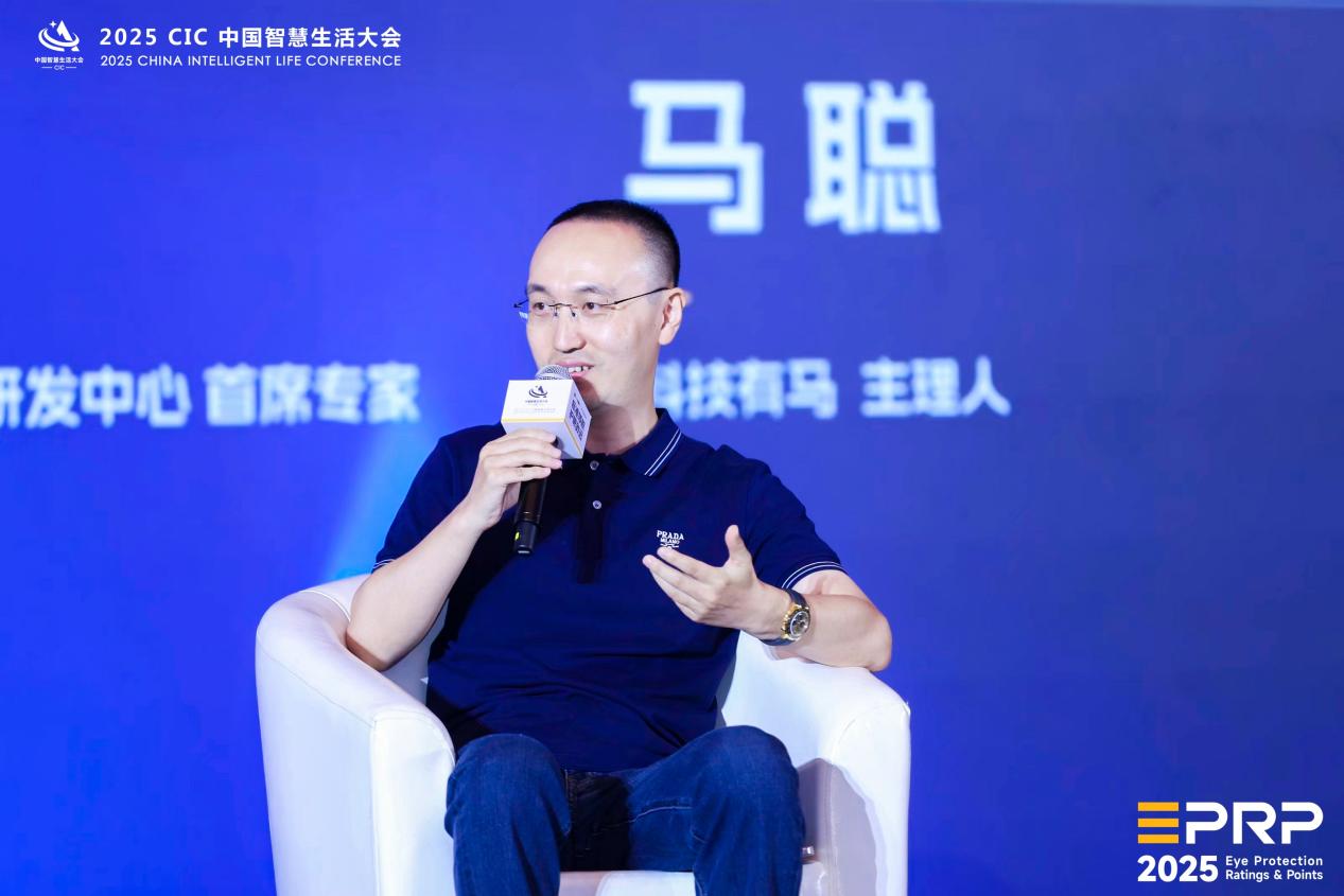第二届健康显示大会在京隆重召开：以标准领航 共筑健康显示新生态