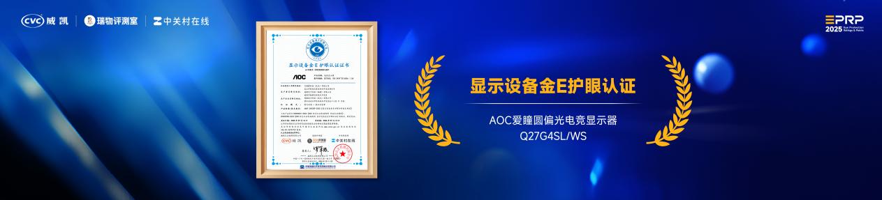 第二届健康显示大会在京隆重召开：以标准领航 共筑健康显示新生态