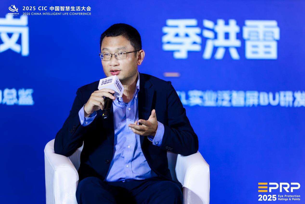 第二届健康显示大会在京隆重召开：以标准领航 共筑健康显示新生态