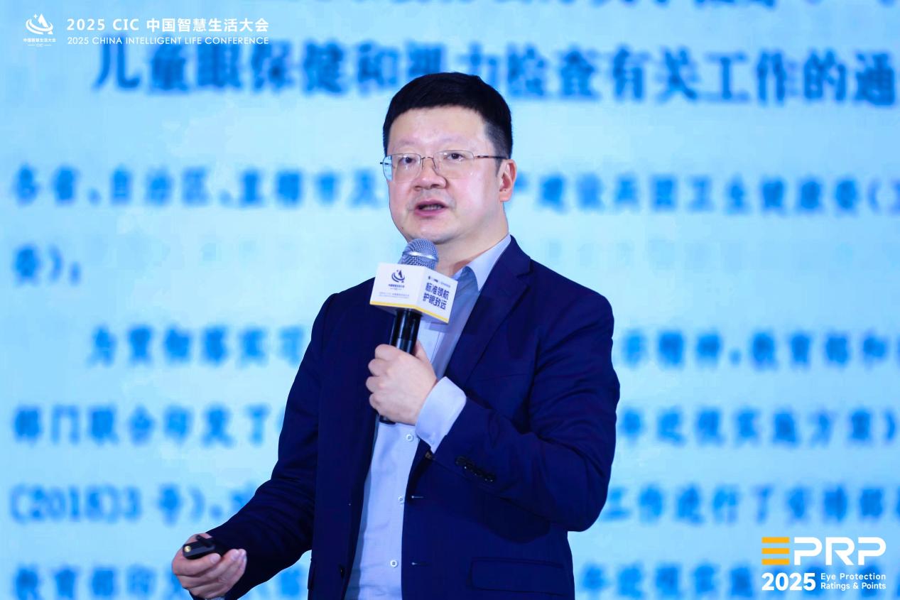 第二届健康显示大会在京隆重召开：以标准领航 共筑健康显示新生态