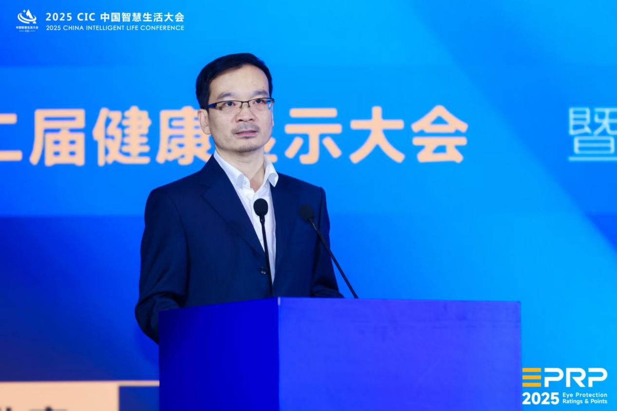 第二届健康显示大会在京隆重召开：以标准领航 共筑健康显示新生态