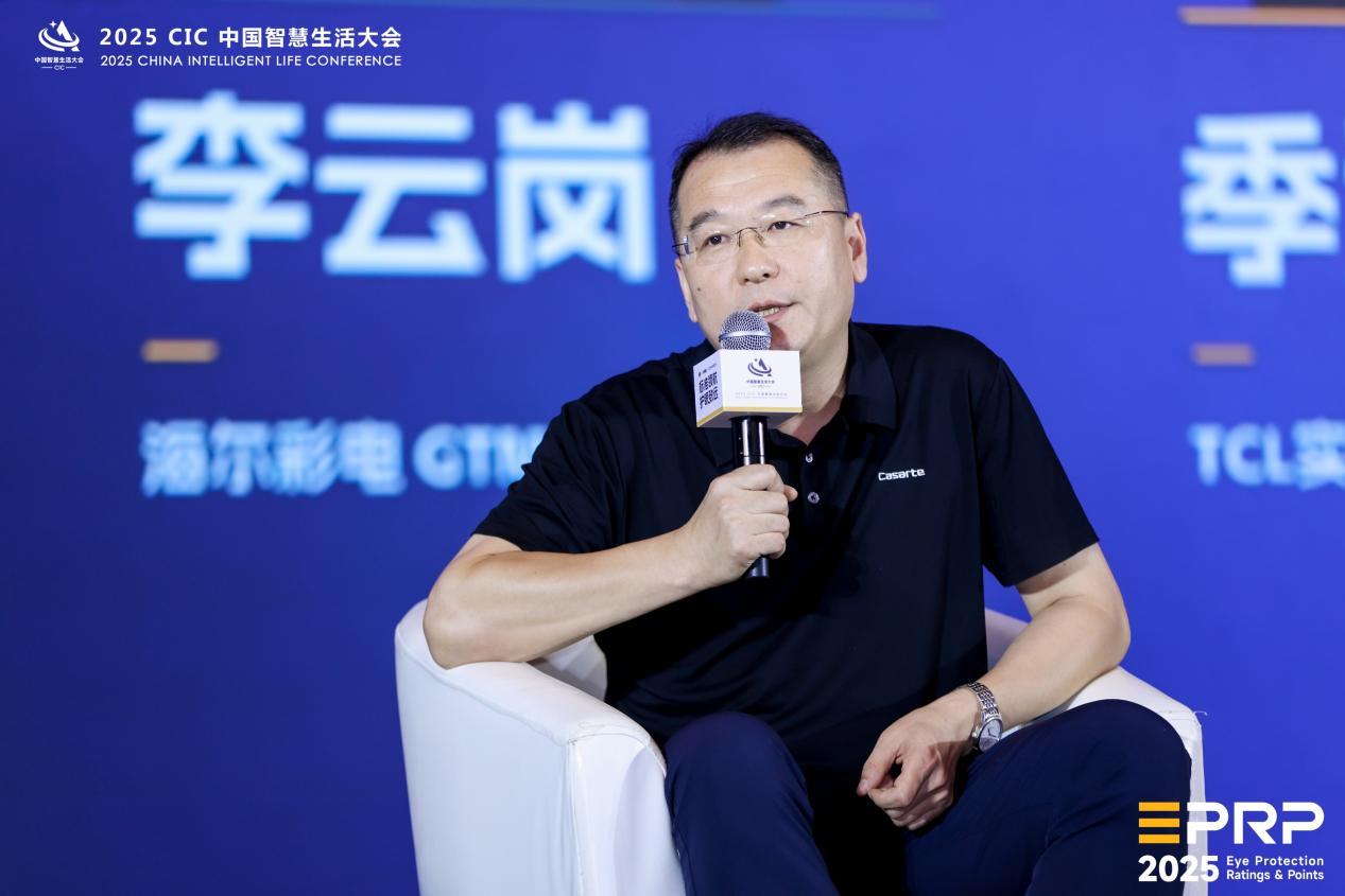 第二届健康显示大会在京隆重召开：以标准领航 共筑健康显示新生态