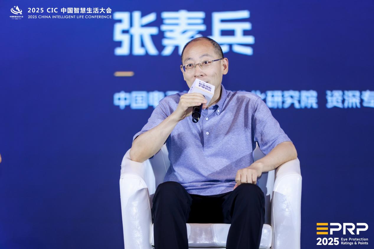第二届健康显示大会在京隆重召开：以标准领航 共筑健康显示新生态