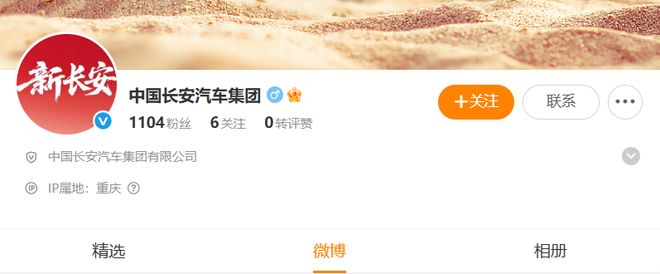 新央企中国长安汽车集团成立，管理层即将亮相