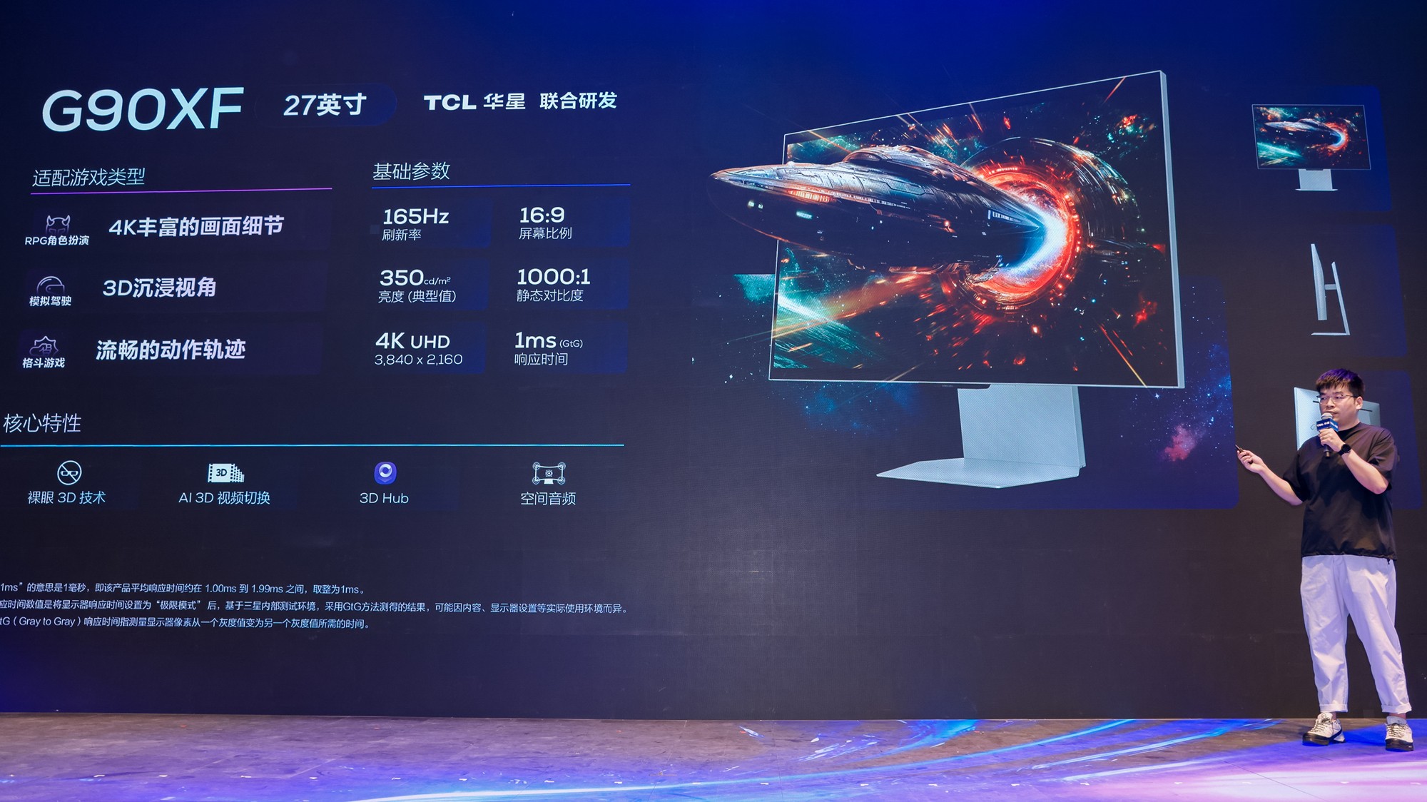 三星新品发布2.jpg