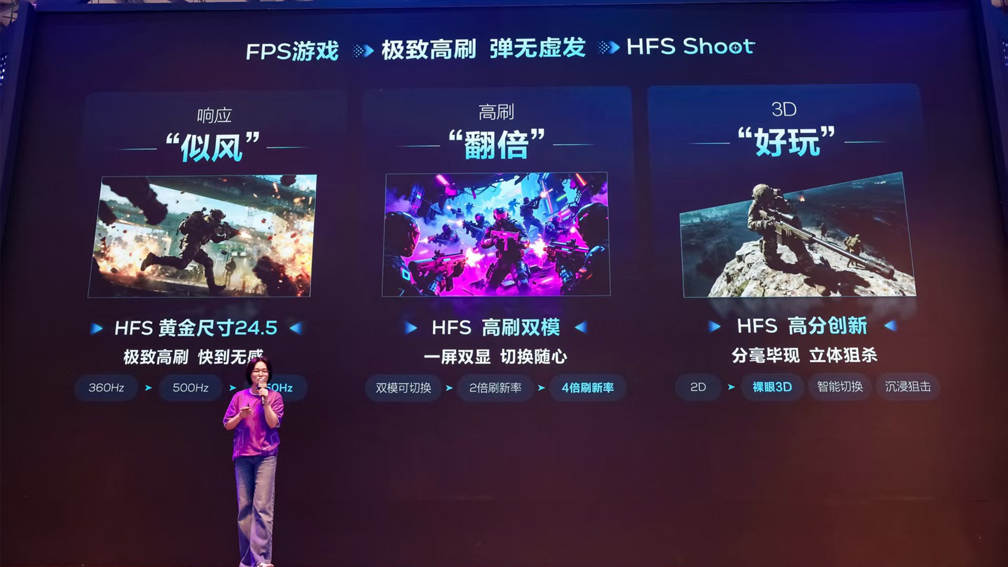电竞MNT显示技术上的全新突破.jpg