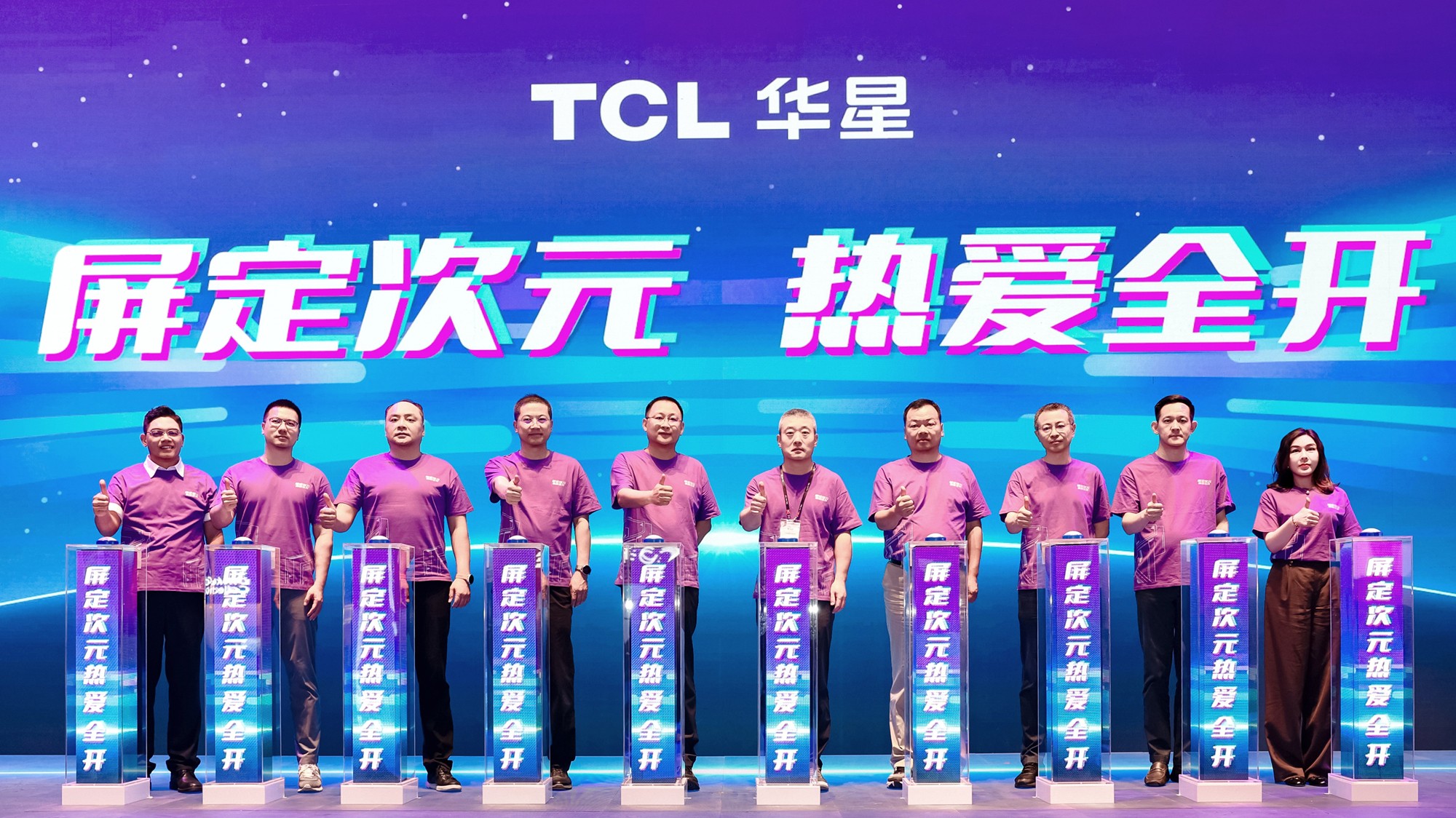 TCL华星开馆仪式合影.jpg