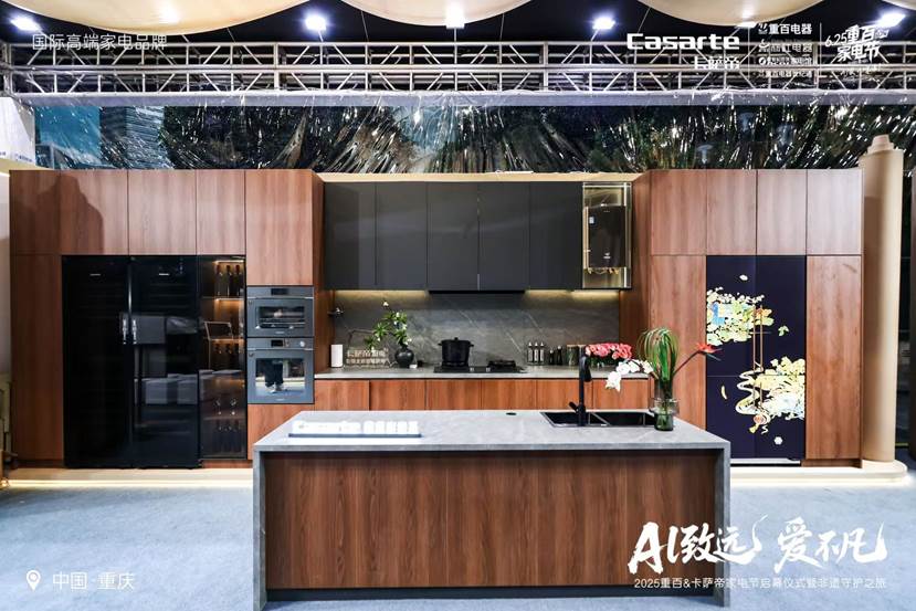 卡萨帝AI之眼定义高端厨房的新起点