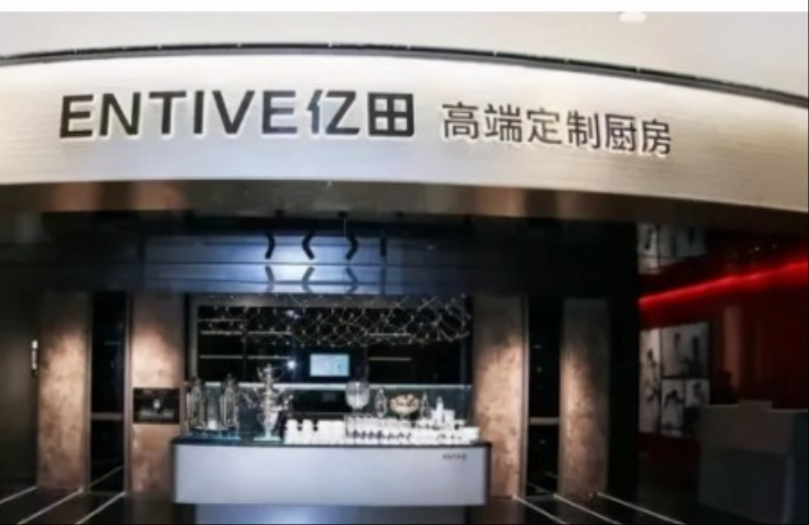 业绩跌跌不休，亿田智能寻求包销合作解困局