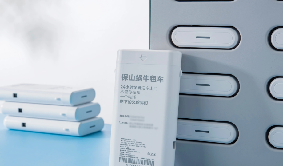 共享充电宝泄密风险与华为鸿蒙适配问题成焦点