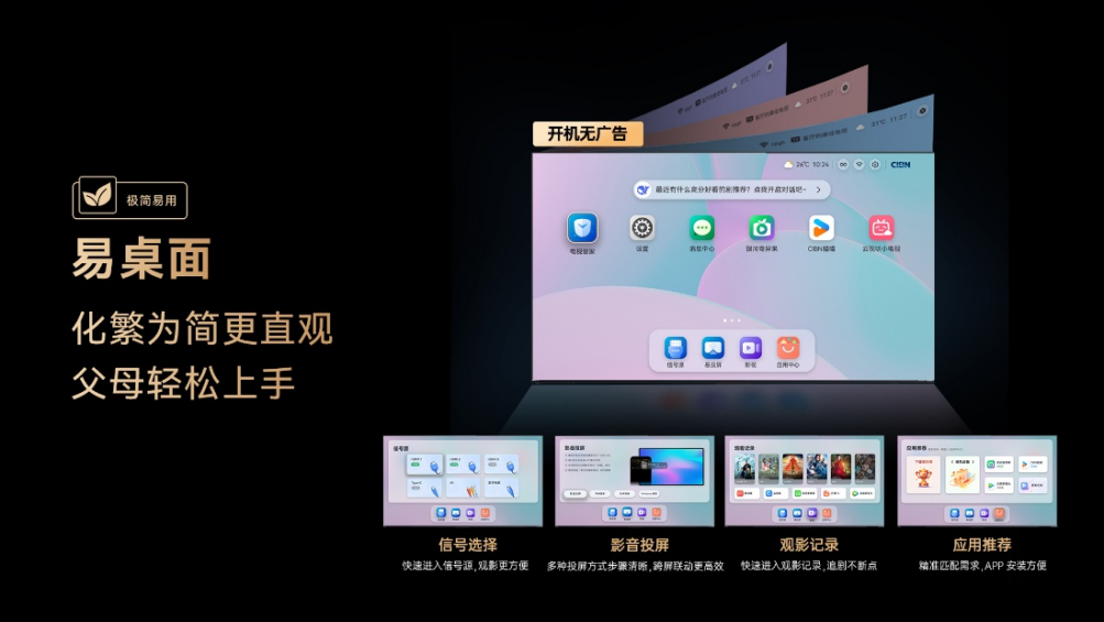 给爸妈挑电视，就选康佳易AI电视，真正解决父母需求-视听圈