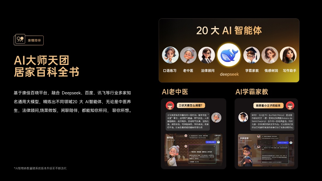 给爸妈挑电视，就选康佳易AI电视，真正解决父母需求-视听圈