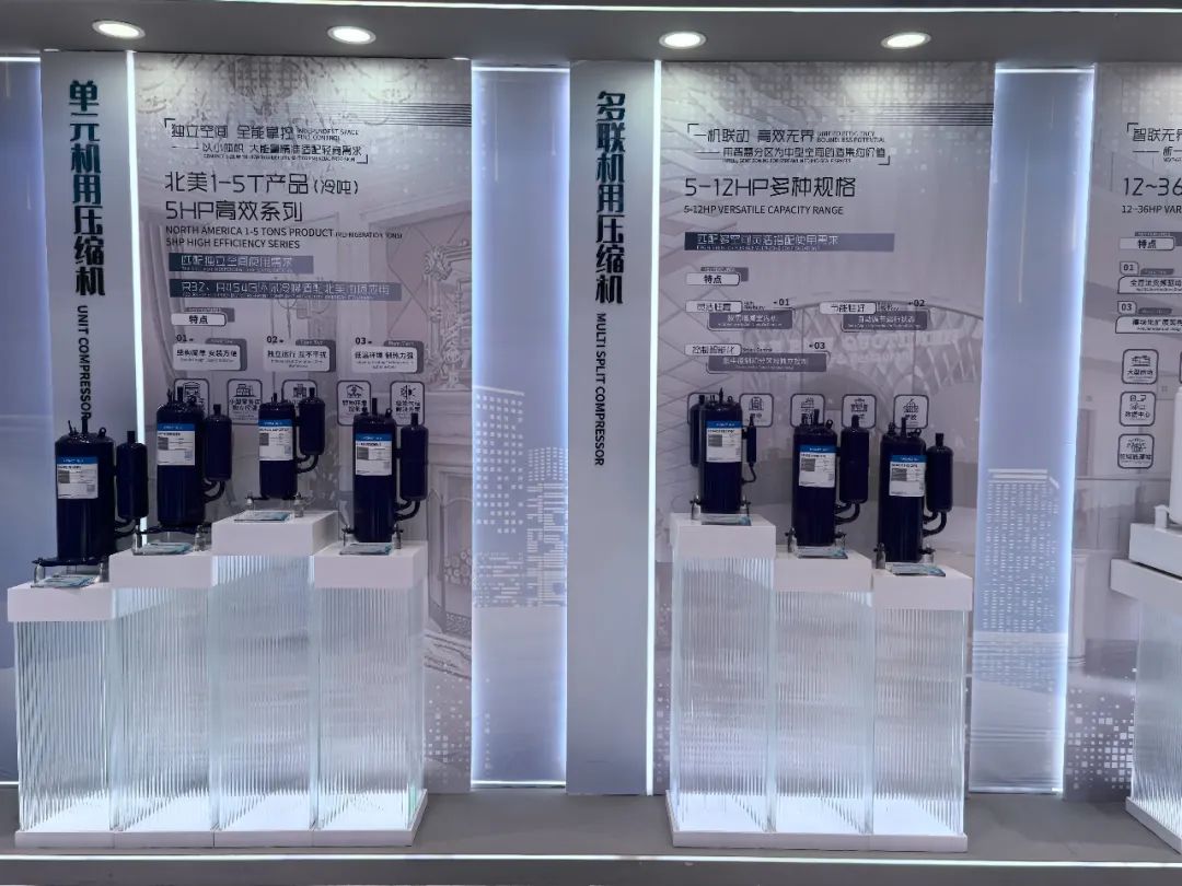 2025年空调压缩机产销再破纪录，量增背后的隐忧与变局