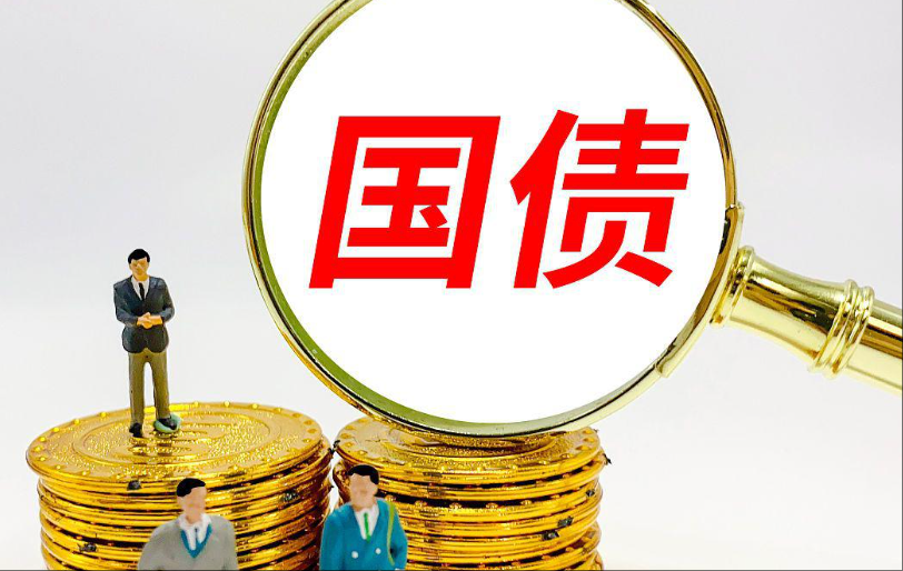 支持设备更新 今年超长期特别国债资金下达完毕