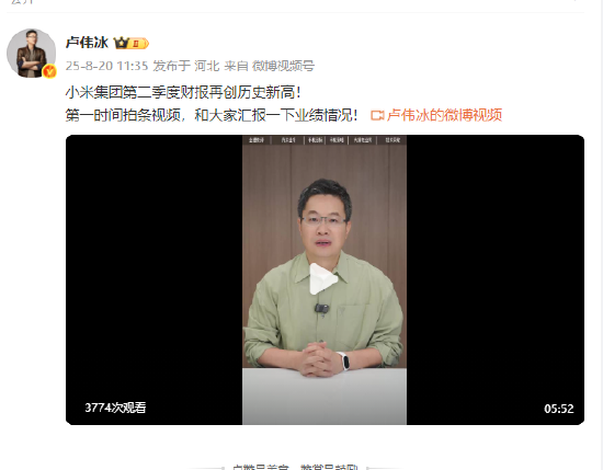 卢伟冰谈空调价格战：没想到老大哥们对小米这么重视