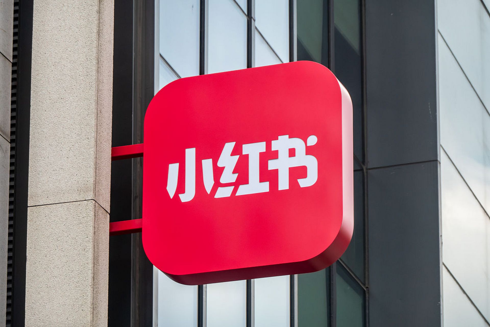 小红书电商，一直在找答案