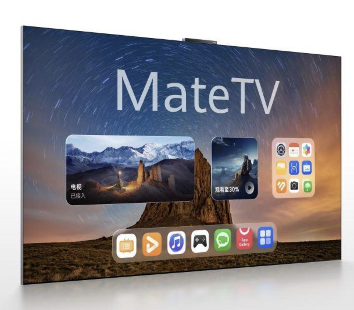 高端电视市场要变天？华为携“MateTV”入场，价格很华为！