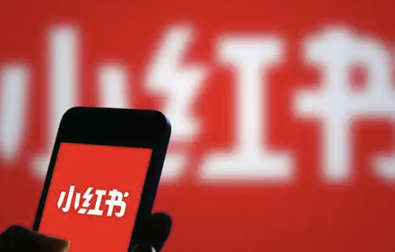 小红书成立“打击虚假营销战队”，半年封禁1200万个虚假账号